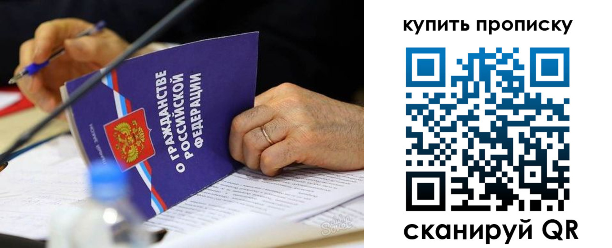 временная регистрация для школы в Чехове