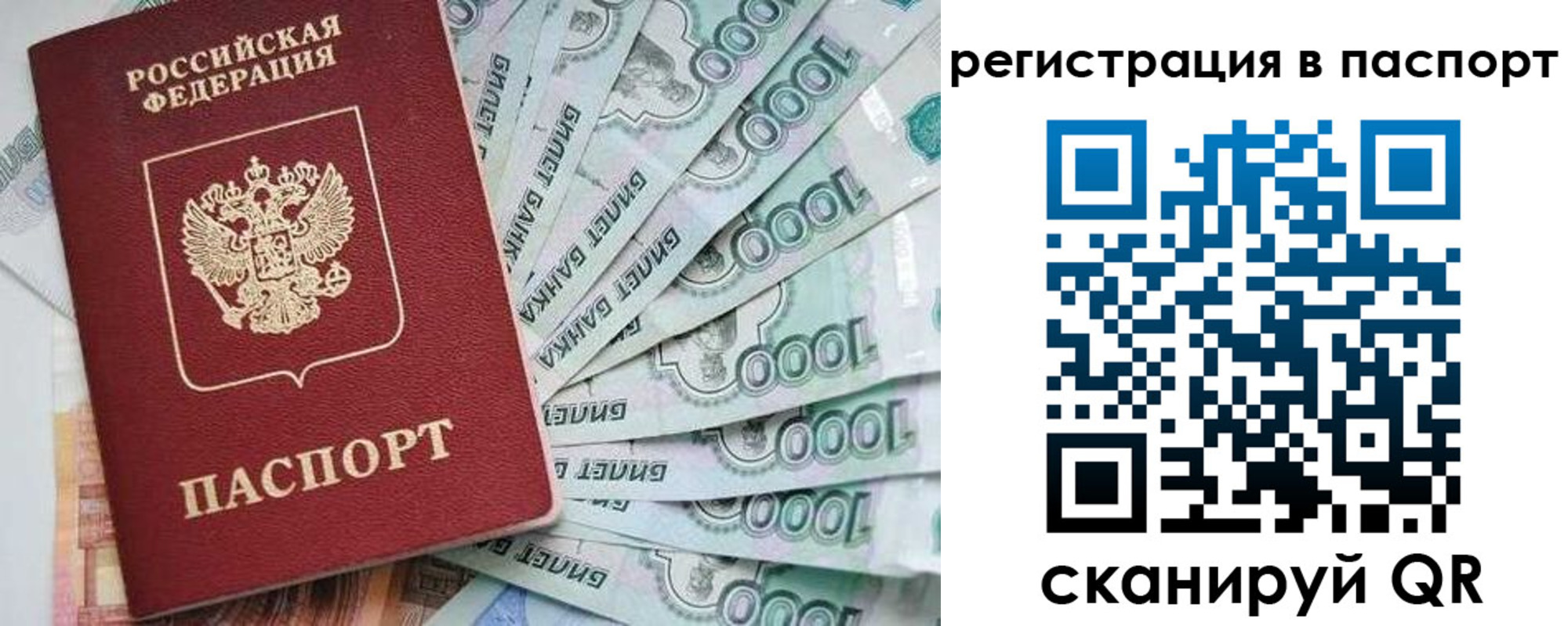 прописка от собственника в Чехове