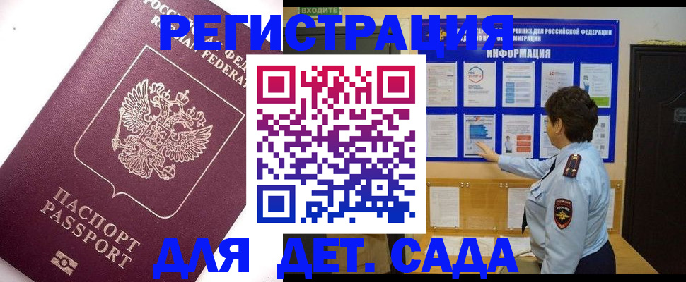 временная регистрация купить в Чехове