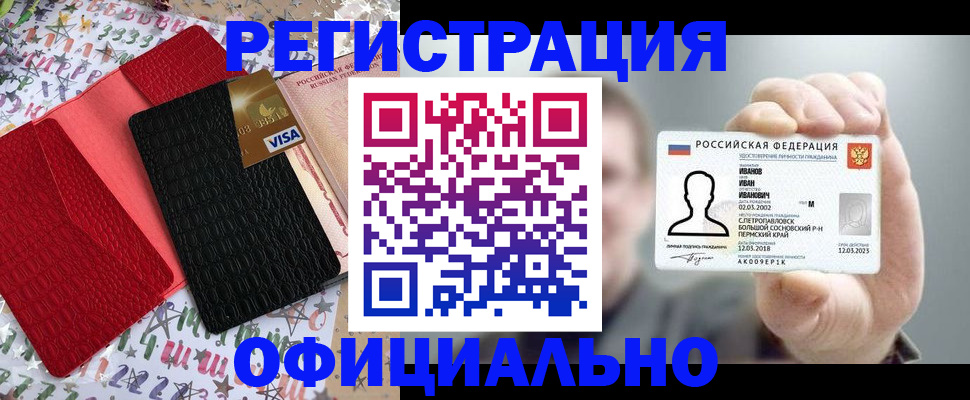 прописка гарантия в Чехове