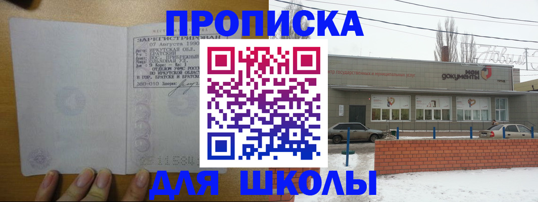 пропишу в квартире в Чехове