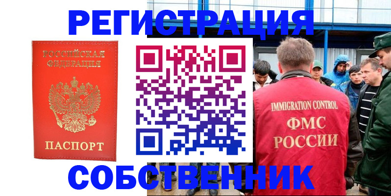 регистрация в Чехове