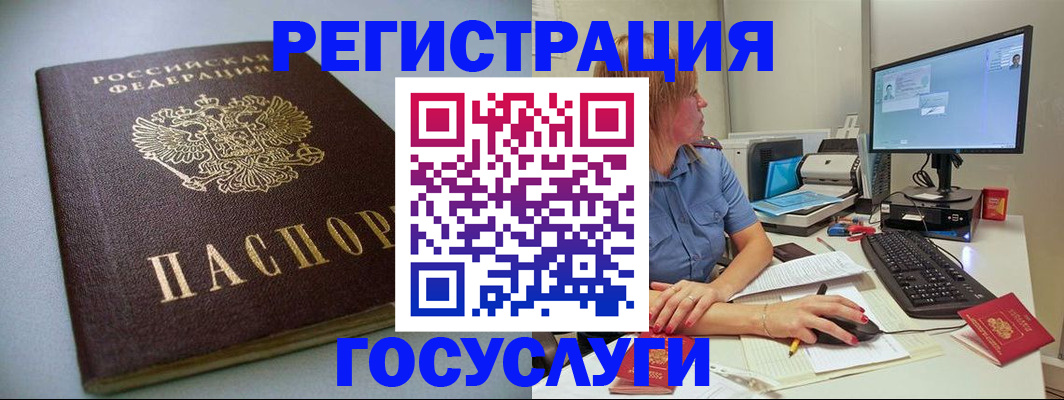 временная регистрация надежно в Чехове